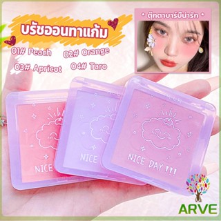 บลัชออน บลัชออนโทนส้ม บรัชออนทาแก้ม เนื้อดี สีสวย ติดทน blush