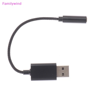 Familywind&gt; 2 in 1 อะแดปเตอร์การ์ดเสียง USB เป็นแจ็ค 3.5 มม. สําหรับคอมพิวเตอร์ แล็ปท็อป