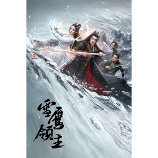 DVD Snow Eagle Lord (2023) อินทรีหิมะเจ้าดินแดน (40 ตอน) (เสียง จีน | ซับ ไทย/อังกฤษ/จีน) หนัง ดีวีดี