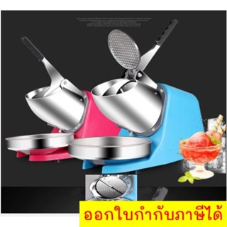 Portable Ice crusher เครื่องทำน้ำแข็งเกล็ดหิมะ 2 ใบมีด Premium Blue