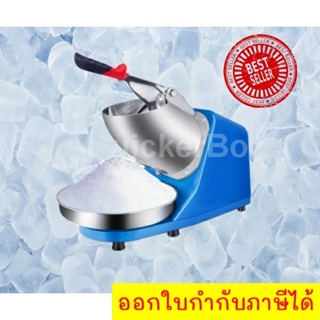 The Best  Blue Good Quality Smart Ice Crusher Premium