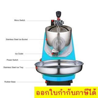 เครื่องทำน้ำแข็งไส เครื่องไสน้ำแข็ง 300w Ice Crusher (สีน้ำเงิน)