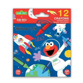 Bundanjai (หนังสือ) SST2-สีเทียน 12 สี : Sesame Street-Sesame Space Crayons