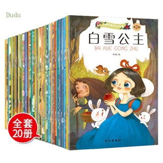 Dudu หนังสือนิทานจีน และอังกฤษ นิทานแมนดาริน คลาสสิก นิทานก่อนนอน สําหรับเด็ก