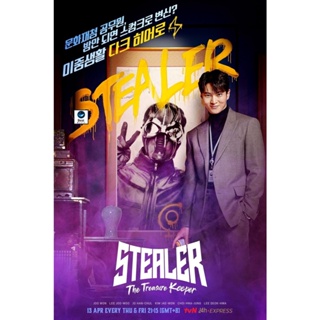 แผ่นดีวีดี หนังใหม่ จอมโจรพิทักษ์ขุมทรัพย์ (2023) Stealer The Treasure Keeper (12 ตอน) (เสียง ไทย | ซับ ไม่มี) ดีวีดีหนั