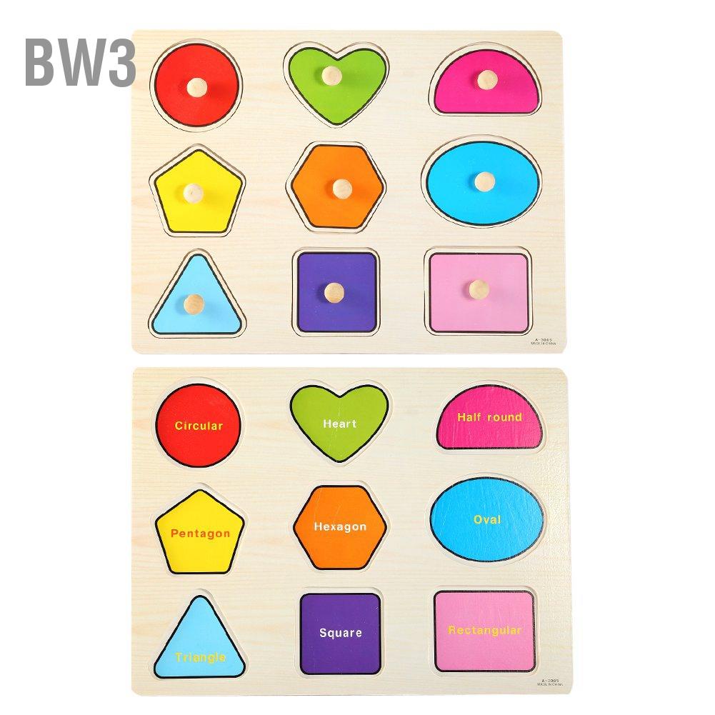 bw3-เด็กตลกไม้เรขาคณิตปริศนาเด็กต้นเรียนรู้การศึกษามือจับของเล่น