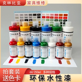 สีน้ํา เพ้นท์มือ เป็นมิตรกับสิ่งแวดล้อม สําหรับซ่อมแซมเฟอร์นิเจอร์