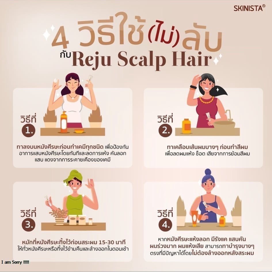 โปรreju-hair-serum-มีเส้นผมที่ชุ่มชื่น-ด้วย-reju-hair-serum-ช่วยปรับสมดุลความชุ่มชื่นของเส้นผมของเเท้ส่งฟรี