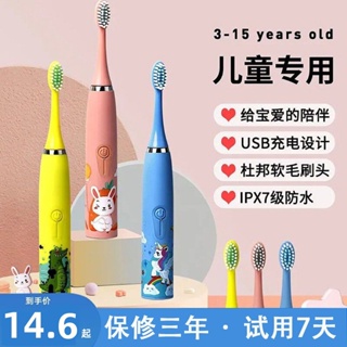 Hot Sale# Xiaomi Youpin childrens electric toothbrush 3-12 years old baby intelligent sound wave automatic waterproof childrens student universal 8cc