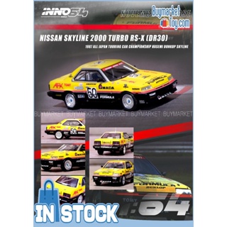 [Authentic] Inno64 1/64 Die-Cast Car-Nissan Skyline 2000 Turbo RS-X (DR30) #50