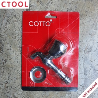 ก๊อกน้ำติดผนัง 175C11 คอยาว HM Cotto - Authentic Wall Faucet - ซีทูล Ctool hardware