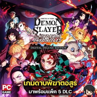 เกมดาบพิฆาตอสูร | Demon Slayer: Kimetsu no Yaiba สำหรับ PC