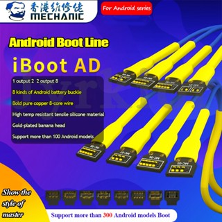 สายเคเบิ้ลพาวเวอร์ซัพพลาย IBOOT AD Android DC แบบเรียบง่าย