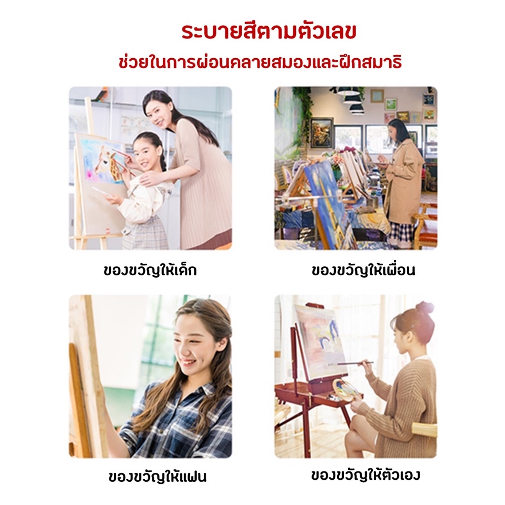 ภาพระบายสีตามตัวเลข-ขึงเฟรมไม้พร้อมอุปกรณ์-ขนาด20x20-ซม-ลายการ์ตูนน่ารัก-ฝึกสมาธิ-ของขวัญ-diy-สำหรับตกแต่งบ้าน