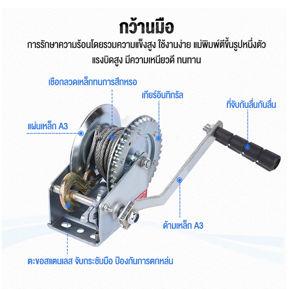 รอกกว้านมือหมุนสลิง-540kgs-รอกมือหมุน-กว้านมือหมุน-ลอกมือหมุน-ลอกมือโยก-สายยาว-8-เมตร-ความสามารถในการดึง-1200lbs
