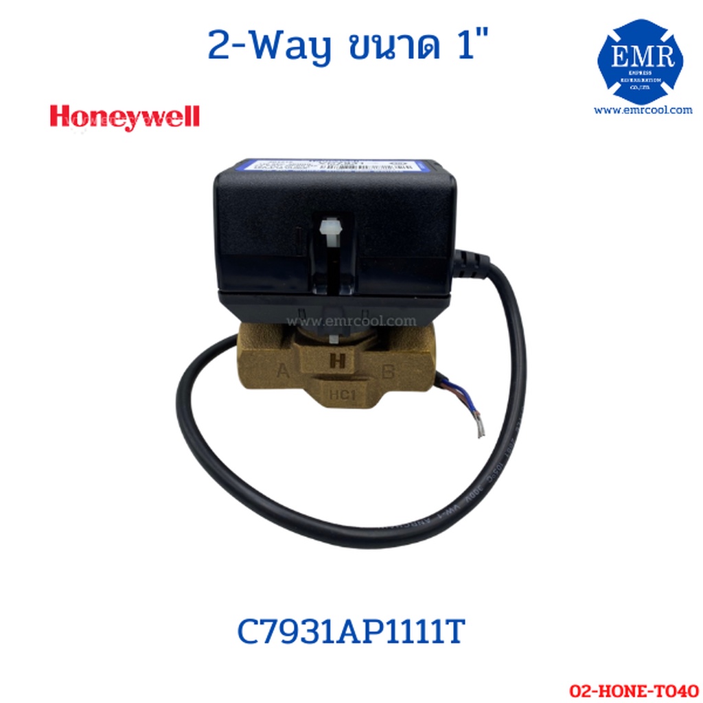 honeywell-2-way-valve-ทูเวย์วาลว์-ขนาด-1-vc7931ap1111t
