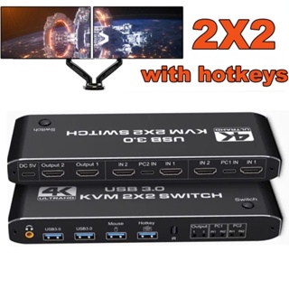 สวิตช์ HDMI kvm 2x2 4K 60Hz USB เข้า 2 ออก 2 สําหรับคอมพิวเตอร์ 2 จอ 2 จอ