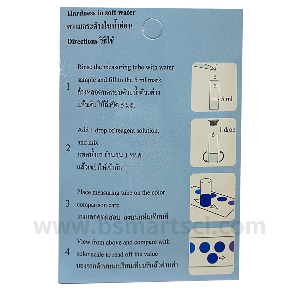 ชุดทดสอบความกระด้าง-hardness-test-kit-ช่วง-0-25-mg-l