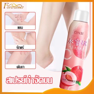 GINBI มูสกำจัดขนถาวร สเปรย์กำจัดขนครีมกำจัดขน ยับยั้งการเจริญ กำจัดขนขา กำจัดขนตามร่างกาย กำจัดขนไม่เจ็บปวด150ML（1238）