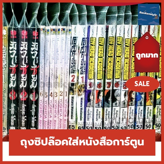 ถุงซิปล็อคใส่หนังสือ-ถุงซิปใส-ถุงซิป-ถุงซิบ-ถุงซิบล็อค-ถุงซิบล็อค-ถุงซิปล็อค-ถุงซิปล็อก-ถุงซิบล็อก-ถุงซิบล็อคใส