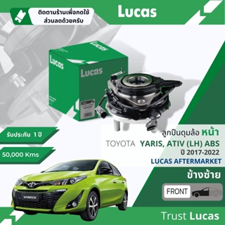 👍Lucas มาตรฐานแท้👍 ลูกปืนดุมล้อ หน้า LHB009 SP/LHB010SP สำหรับ Toyota Yaris Eco, Yaris Ativ ABS  ปี 2018-2022