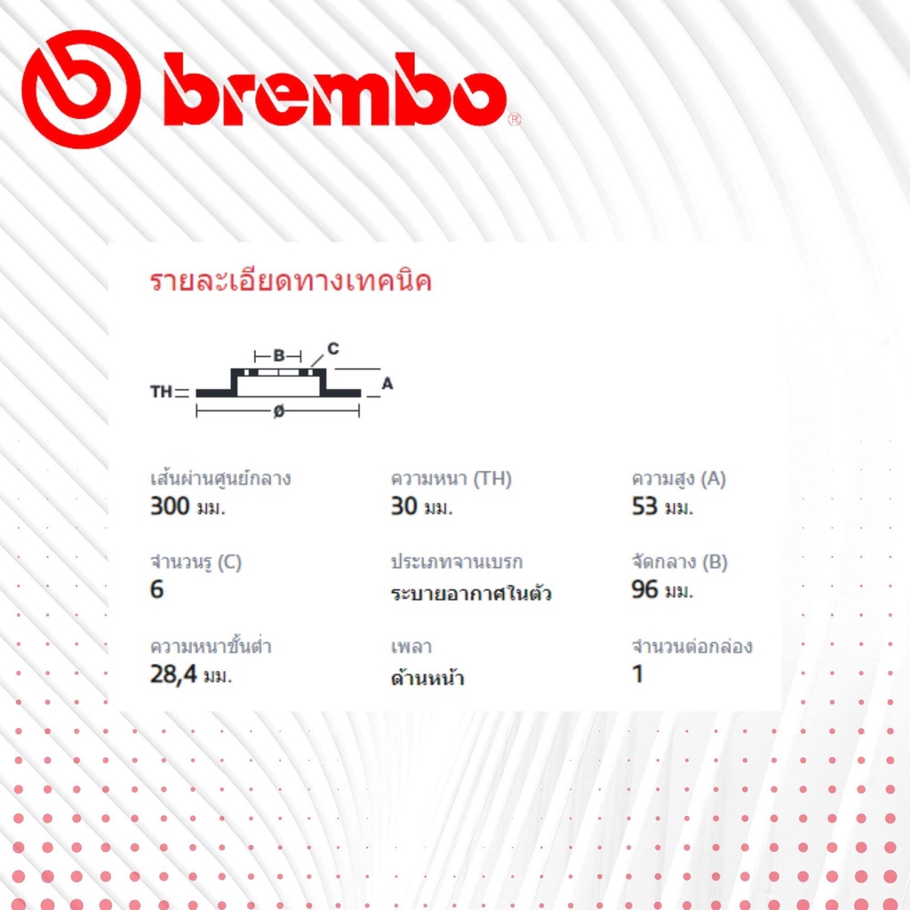 brembo-official-จานดิสเบรค-หน้า-1-คู่-2-จาน-09b61110-สำหรับ-hyundai-h1-h-1-grand-starex