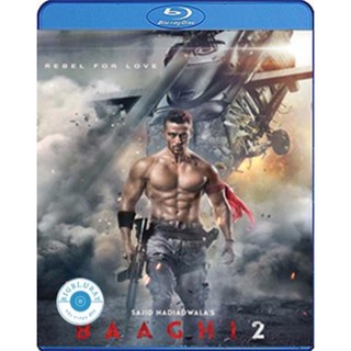 แผ่น Bluray หนังใหม่ Baaghi 2 (2018) บากิ ยอดคนสุดกระห่ํา 2 (เสียง ไทย | ซับ ไม่มี) หนัง บลูเรย์