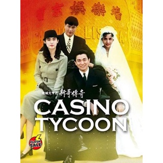 DVD ดีวีดี Casino Tycoon (1992) ฟ้านี้ใหญ่ได้คนเดียว (เสียง ไทย /จีน | ซับ ไทย) DVD ดีวีดี