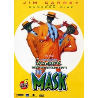 DVD ดีวีดี THE MASK เดอะแมสก์ หน้ากากเทวดา (เสียง อังกฤษ/ไทย | ซับ อังกฤษ/ไทย) DVD ดีวีดี
