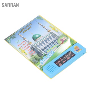  SARRAN หนังสือเสียงภาษาอาหรับสำหรับเด็กรูปภาพที่ชัดเจนตัวอักษรคำศัพท์การเรียนรู้หนังสือเสียงอิเล็กทรอนิกส์เพื่อการศึกษา