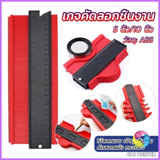 E.C. เกจคัดลอกชิ้นงาน ไม้ลอกแบบ เข้ามุมชิ้นงาน Contour Profile Gauge