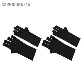  Capricorn315 ถุงมือ UV 2 คู่ Fingerless ความยืดหยุ่นที่ยอดเยี่ยม Art ถุงมือปิดกั้นสำหรับเครื่องเป่าเล็บเจลสีดำ