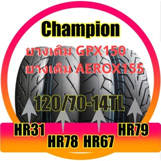 ยางล้อ GPX  DRONE 150GR ยางล้อYAMAHA AEROX 155  ขนาดยางเดิมหน้า120/70-14หลังขนาด140/70-14 ยี่ห้อแชมเปี้ยนส์ มีประกัน