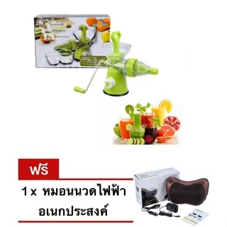 JUICE WIZARD ส่งฟรี เครื่องสกัดน้ำผักผลไม้แบบแยกกาก เครื่องคั้นน้ำผลไม้  แถมฟรี หมอนนวดไฟฟ้า อเนกประสงค์ ใช้ได้ในบ้าน