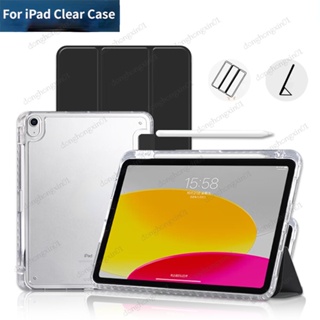 เคสซิลิโคนใส PU อุปกรณ์เสริม สําหรับ iPad Pro 11 Case 2022 iPad Pro12.9 4 5 6th 10.2 7 8 9 th Air 4 3 2 1 5th 6th 9.7 Mini 6