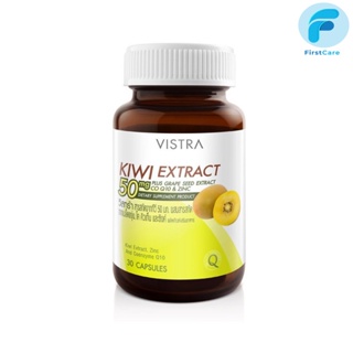 VISTRA KIWI EXTRACT 50 mg. Plus Grape Seed -  สารสกัดจากกีวี่ 50 มก. ผสมสารสกัดจากเมล็ดองุ่น (30 เม็ด) [ First Care ]