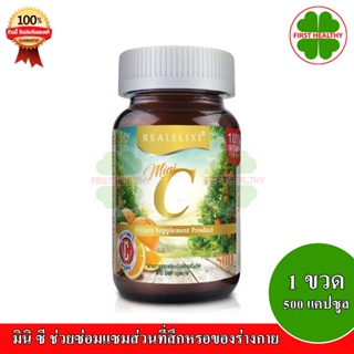 REAL ELIXIR Mini C มินิ ซี (1 ขวด 500 เม็ด ) Exp 03/10/2023