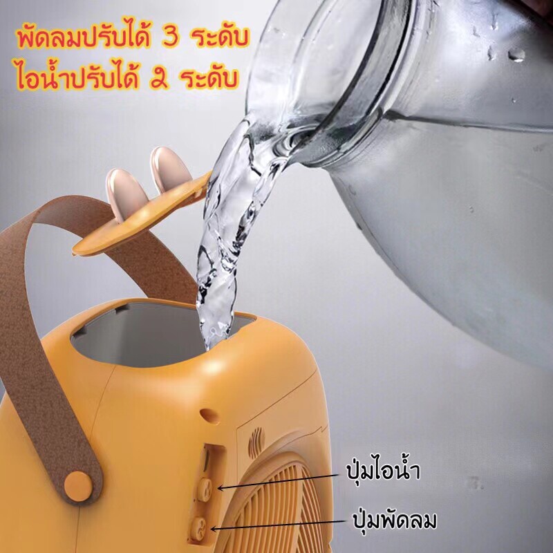 4สี-พัดลมไอเย็นพกพา-พัดลมไอน้ําพัดลมไอเย็น-พ่นไอน้ำ-spray-cold-fan-cool-พัดลมตั้งโต๊ะ-เครื่องพ่นไอน้ํา-usb-พัดลมแอร์พกพา