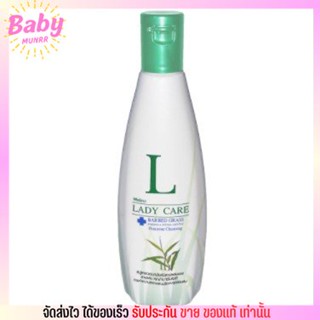 มิสทิน สบู่เหลวอนามัย ทำความสะอาดจุดซ่อนเร้น Mistine Lady care Barbed Grass Formula Extra Gentle Feminine Cleansing