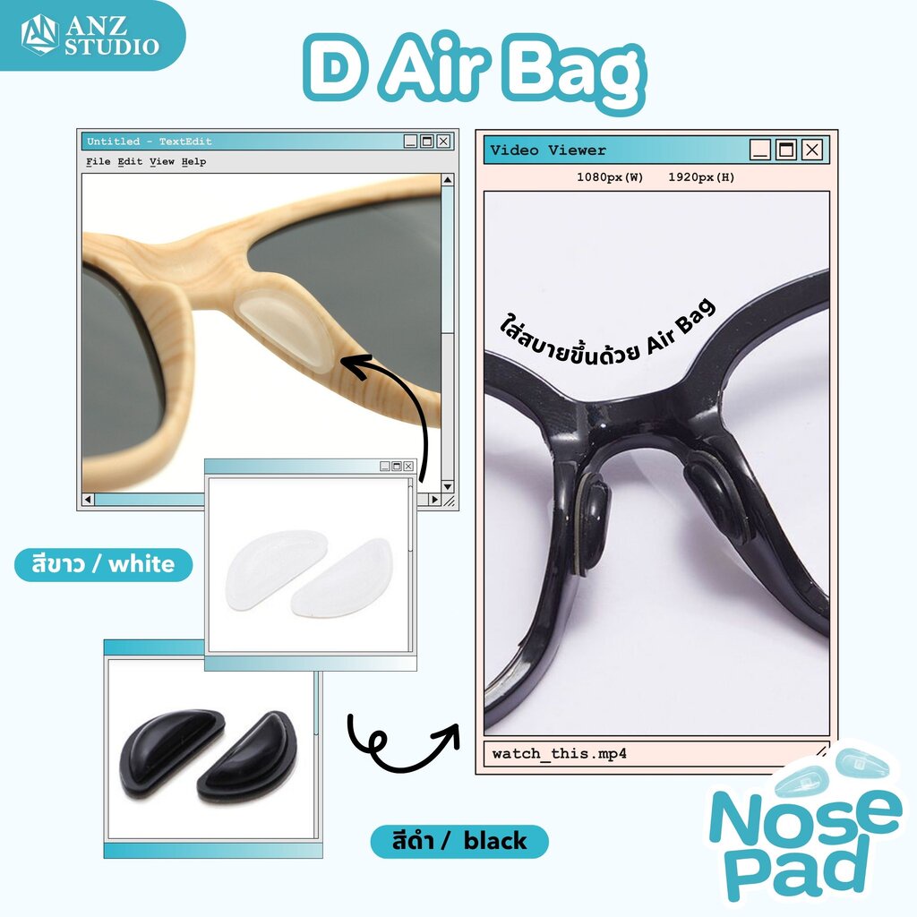 ซิลิโคนแป้นรองจมูก-ทรง-d-air-bag-มี-2-สี-แป้นจมูกแว่นตา-ซิลิโคนเสริมจมูกแว่นตา