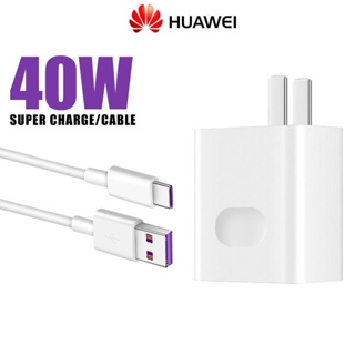 สายชาร์จ กระแสไฟสูงสุด 4.5V/5A SuperCable ช่องเสียบ USB 3.1หัวแบบ TypeC/หัวชาร์จ Huawei SuperCharge 40W (MAX) ชาร์จเร็ว