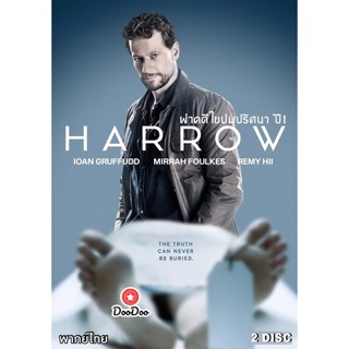 DVD Harrow Season 1 ผ่าคดีไขปมปริศนา ปี 1 ( 10 ตอนจบ ) (เสียงไทย เท่านั้น ไม่มีซับ ) หนัง ดีวีดี