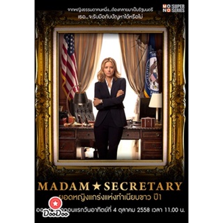 DVD Madam Secretary Season 1 ยอดหญิงแกร่งแห่งทำเนียบขาว ปี 1 (เสียงไทย+อังกฤษ/ซับ ไทย + อังกฤษ) หนัง ดีวีดี