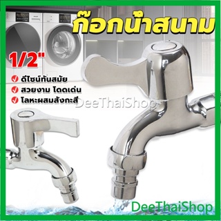 DeeThai ก๊อกนํ้าเอนกประสงค์ อ่างล้างหน้า ล้างมือ หัวก๊อกกรองสวิง ก๊อกน้ำ 1/2"Faucet