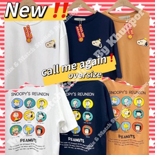 เสื้อยืดผ้าฝ้ายเสื้อยืด Call Me Again ลายใหม่ Snoopys Reunion ผ้าคอตตอน พร้อมส่ง