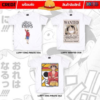  พิมพ์ลาย [สินค้าลิขสิทธิ์แท้/พร้อมส่ง] เสื้อยืดคอกลม สีขาว วันพีซ คอลเลคชั่นลูฟี่ One Piece T-shirt : Luffy Collection