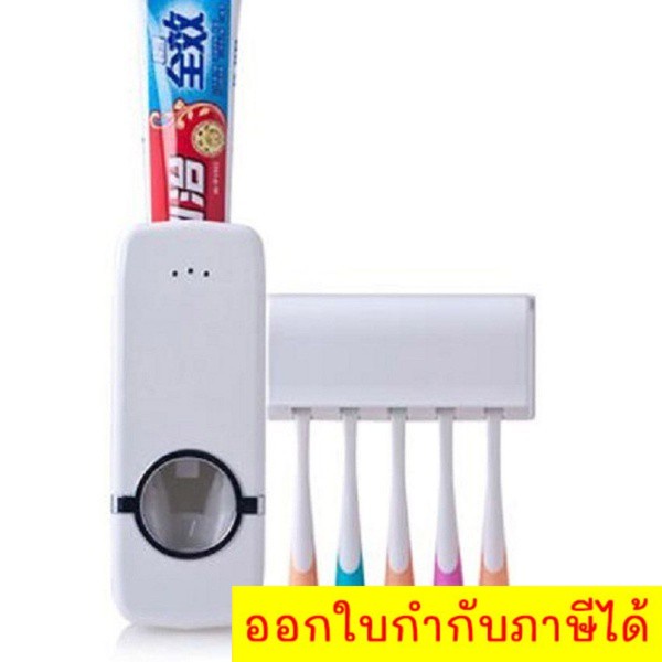 ที่บีบยาสีฟันแบบอัตโนมัติ-สีขาว-มาพร้อมที่แขวนแปรงสีฟัน-5-อัน