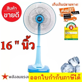 พัดลมสไลด์ 16 นิ้ว ยี่ห้อ DTECH ประกันมอเตอร์ 1 ปี