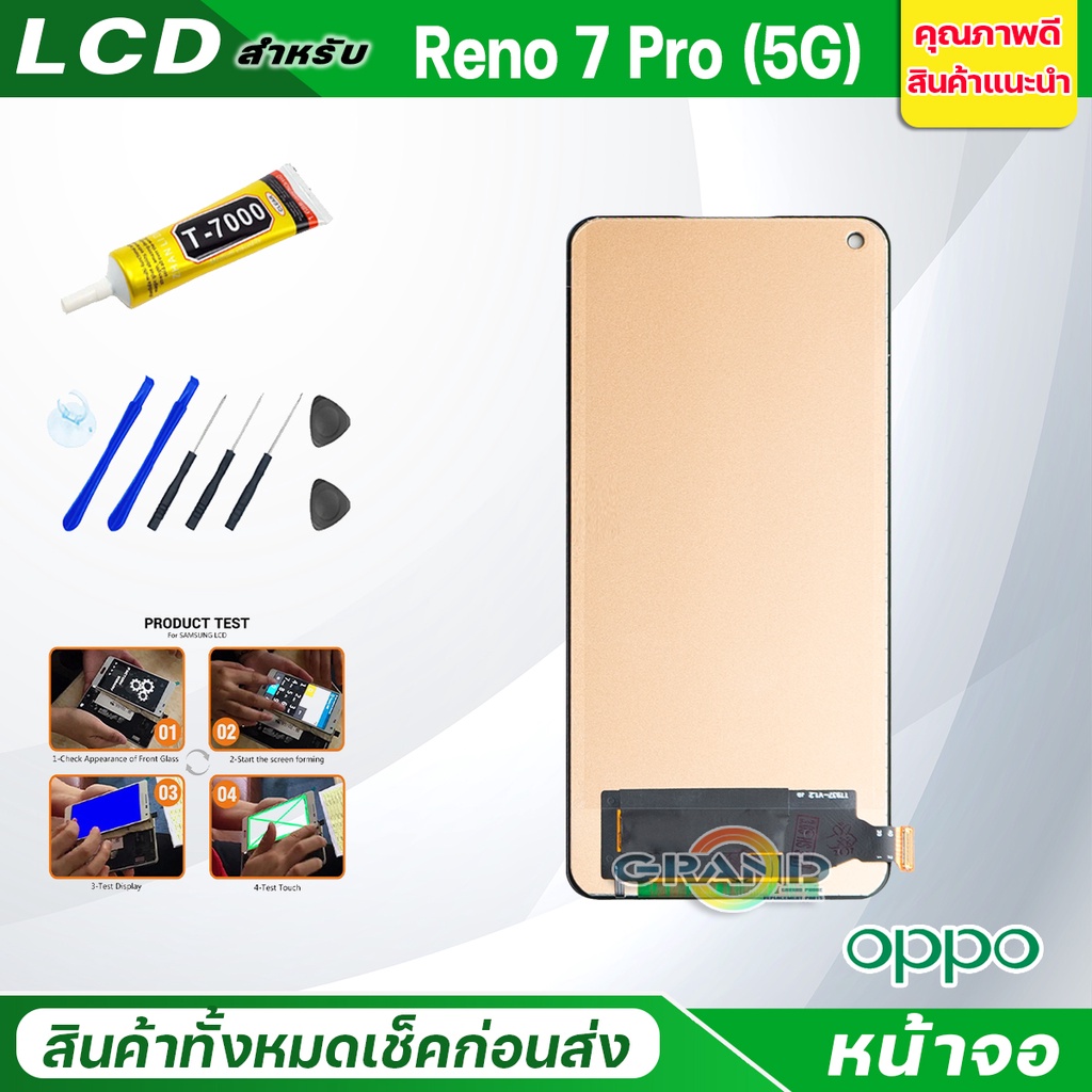 หน้าจอ Lcd oppo Reno 7 Pro (5G) อะไหล่จอ จอชุด พร้อมทัชสกรีน จอ + ทัช ...