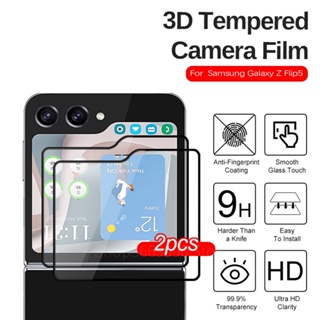 เคสกระจกนิรภัย ป้องกันเลนส์กล้อง ขอบสีดํา สําหรับ Samsung Galaxy ZFlip 5 5G ZFlip5 Z Flip5 Flip 5 2 ชิ้น